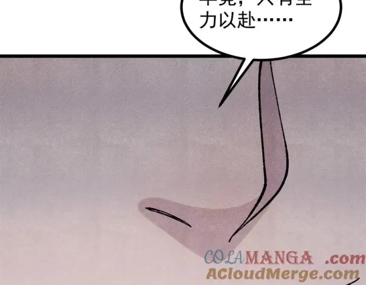 漫画《万古最强宗》399 用钱砸出六千年第37张图