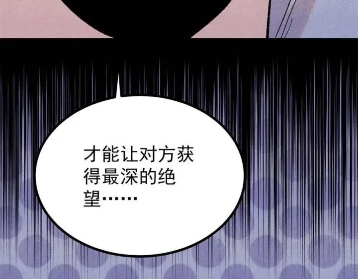 漫画《万古最强宗》399 用钱砸出六千年第39张图