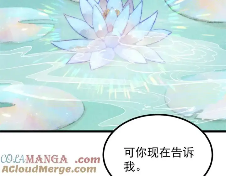 漫画《万古最强宗》399 用钱砸出六千年第53张图