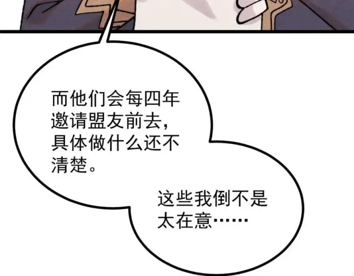 漫画《万古最强宗》399 用钱砸出六千年第7张图
