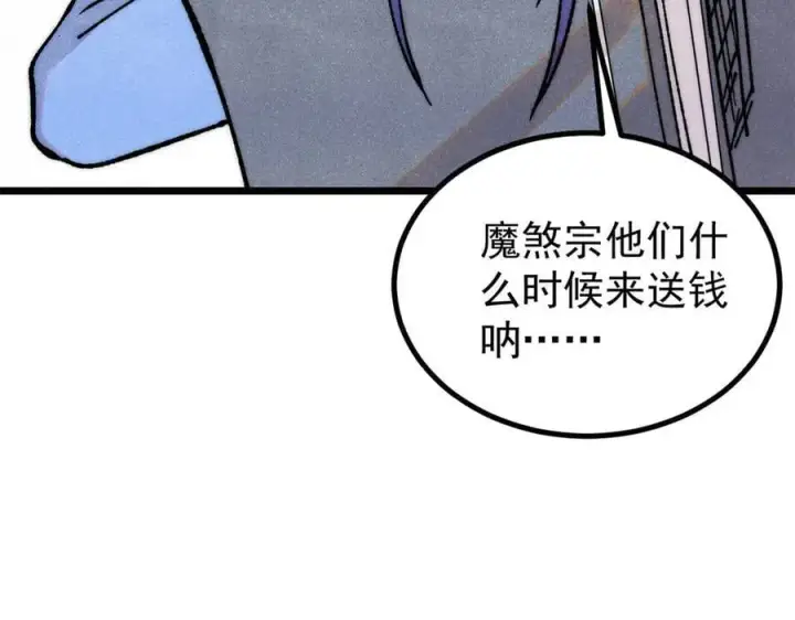 漫画《万古最强宗》399 用钱砸出六千年第78张图