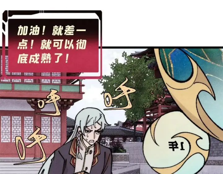 漫画《万古最强宗》399 用钱砸出六千年第80张图