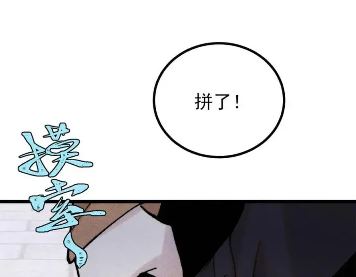 漫画《万古最强宗》399 用钱砸出六千年第86张图