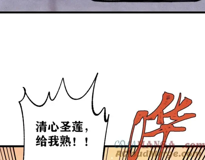 漫画《万古最强宗》399 用钱砸出六千年第89张图