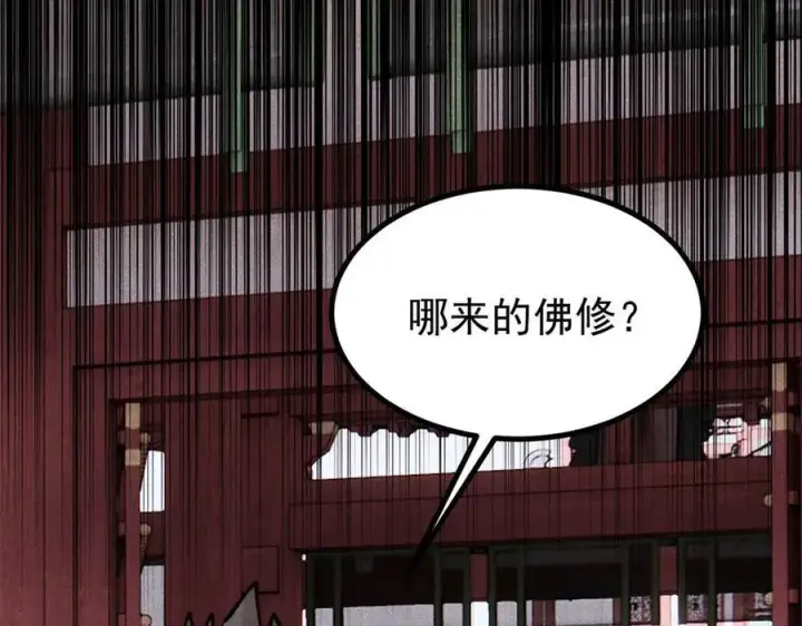 漫画《万古最强宗》400 演员请就位第119张图