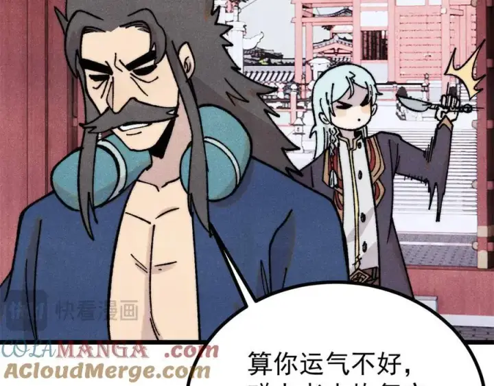 漫画《万古最强宗》400 演员请就位第121张图