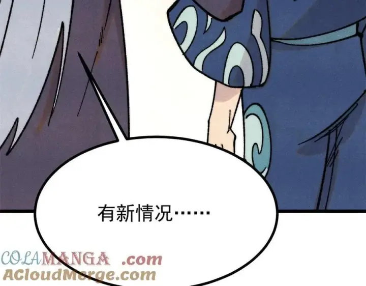 漫画《万古最强宗》400 演员请就位第125张图