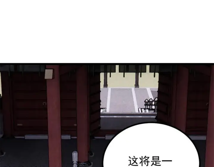漫画《万古最强宗》400 演员请就位第134张图