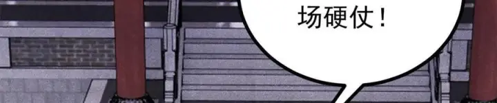 漫画《万古最强宗》400 演员请就位第135张图