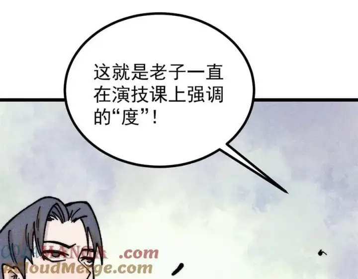 漫画《万古最强宗》400 演员请就位第145张图