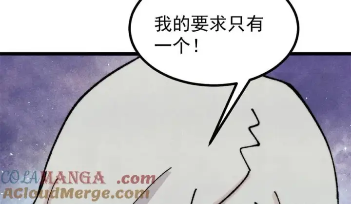 漫画《万古最强宗》400 演员请就位第149张图