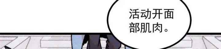 漫画《万古最强宗》400 演员请就位第152张图