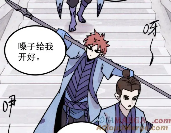 漫画《万古最强宗》400 演员请就位第153张图