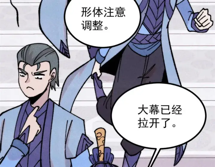 漫画《万古最强宗》400 演员请就位第154张图