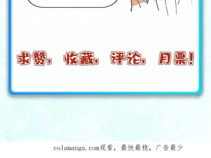 漫画《万古最强宗》400 演员请就位第164张图