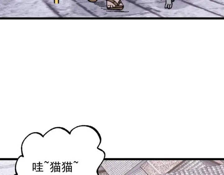 漫画《万古最强宗》400 演员请就位第23张图