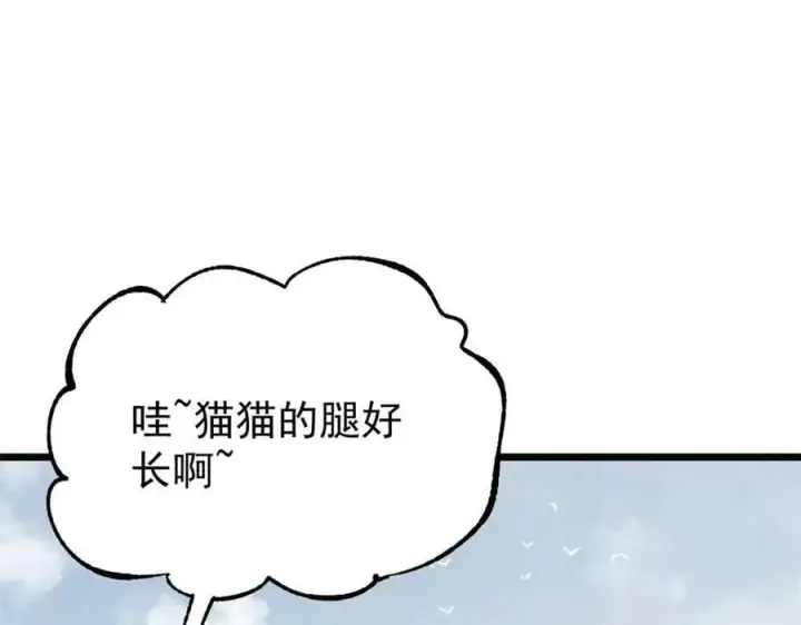 漫画《万古最强宗》400 演员请就位第27张图