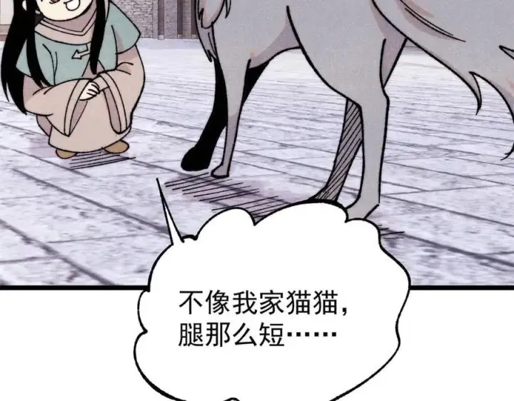 漫画《万古最强宗》400 演员请就位第30张图
