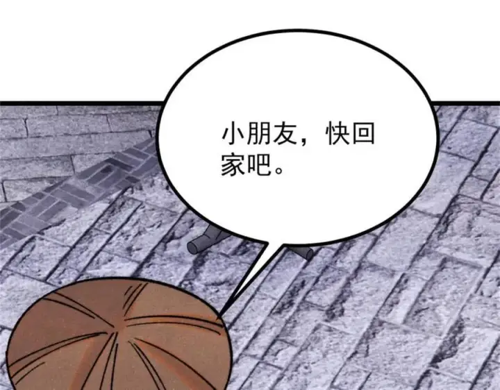 漫画《万古最强宗》400 演员请就位第32张图