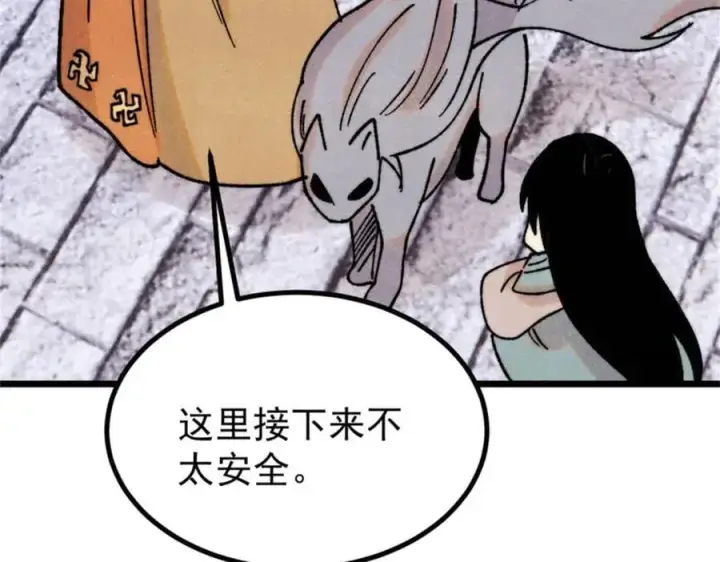 漫画《万古最强宗》400 演员请就位第35张图