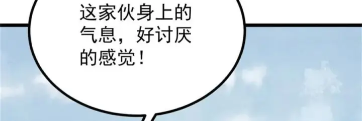 漫画《万古最强宗》400 演员请就位第40张图
