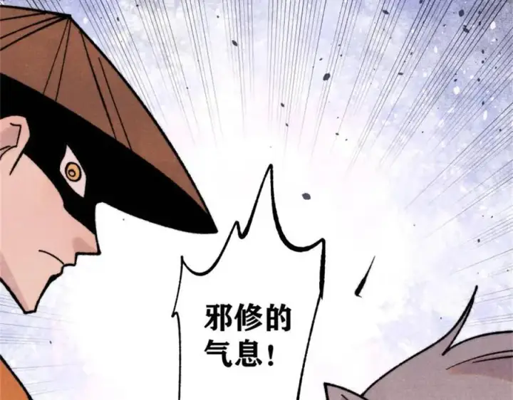 漫画《万古最强宗》400 演员请就位第48张图