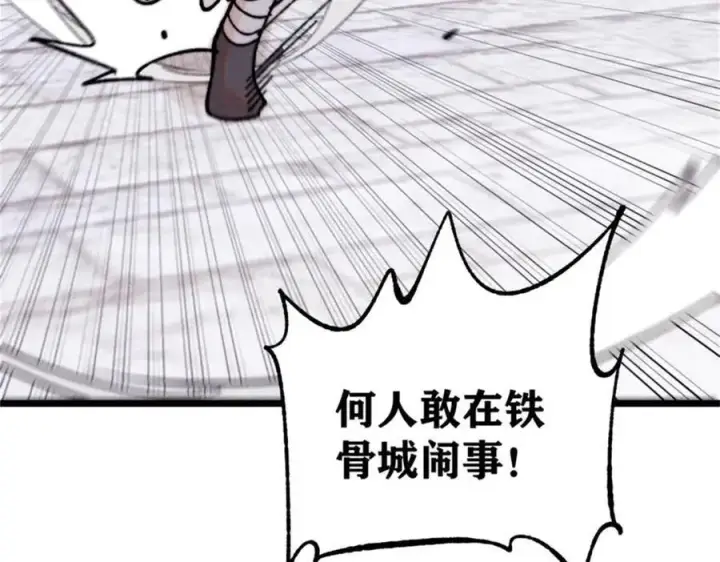 漫画《万古最强宗》400 演员请就位第58张图