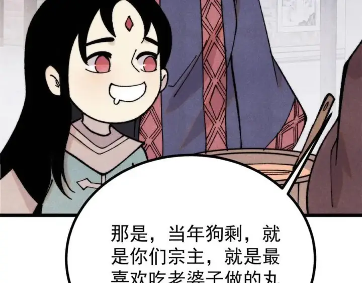 漫画《万古最强宗》400 演员请就位第6张图
