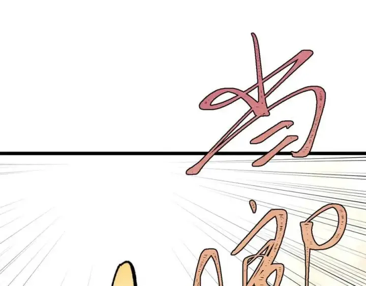 漫画《万古最强宗》400 演员请就位第80张图