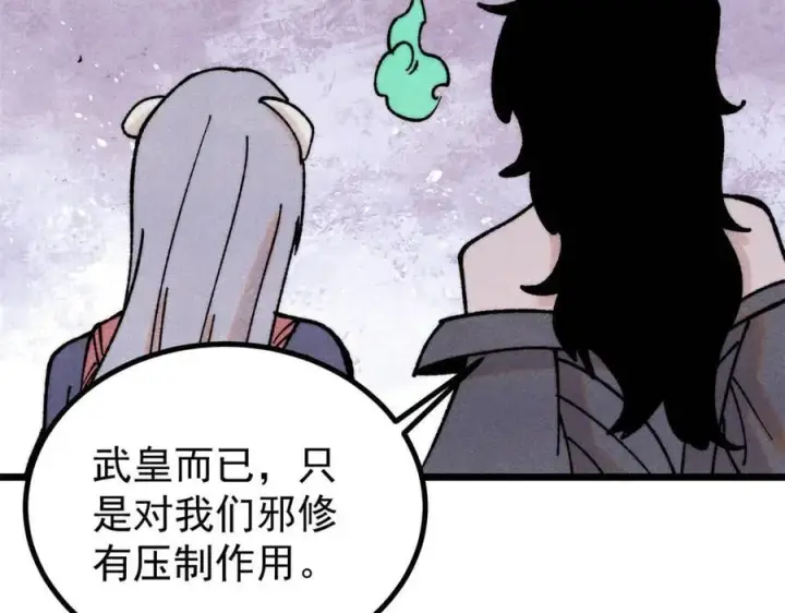 漫画《万古最强宗》400 演员请就位第87张图