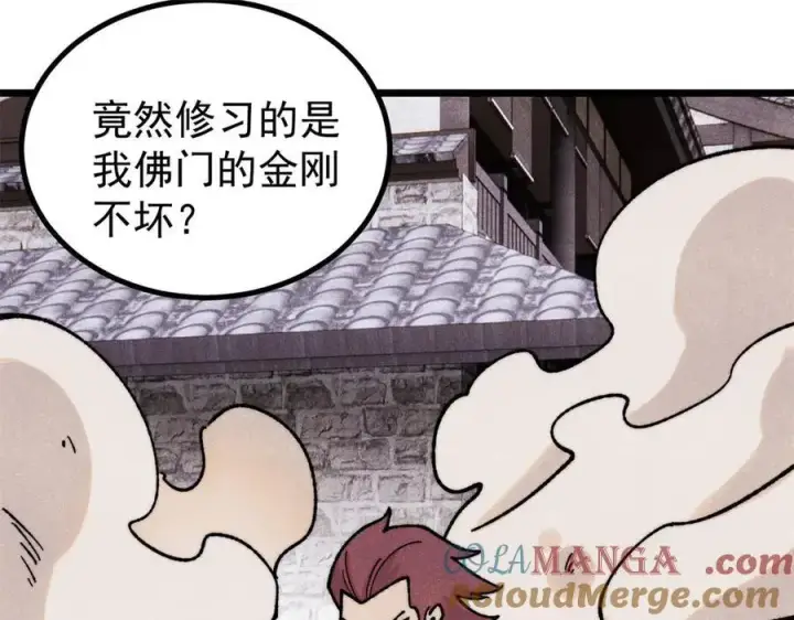 漫画《万古最强宗》400 演员请就位第89张图