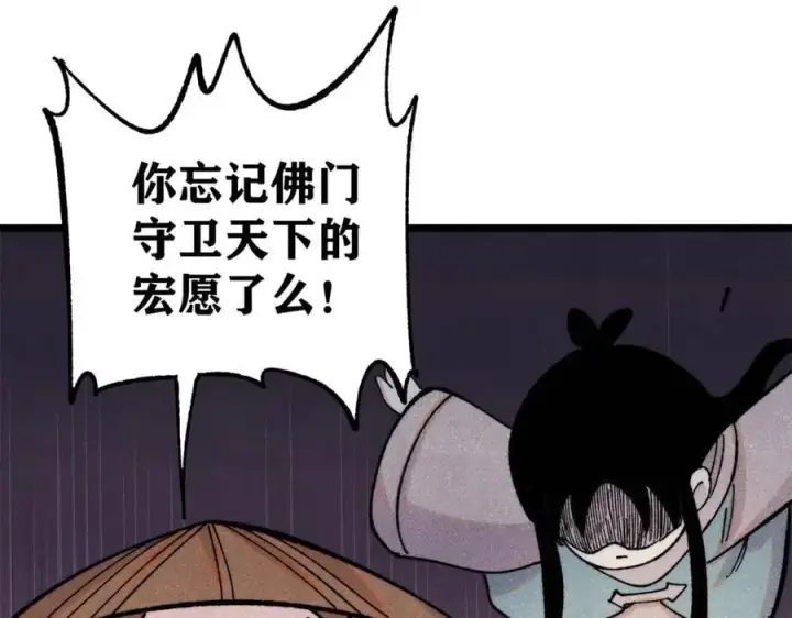 漫画《万古最强宗》400 演员请就位第92张图