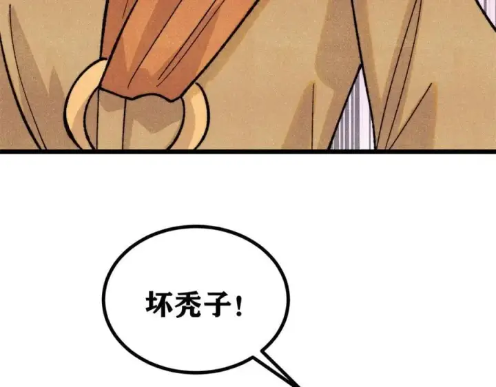 漫画《万古最强宗》400 演员请就位第95张图