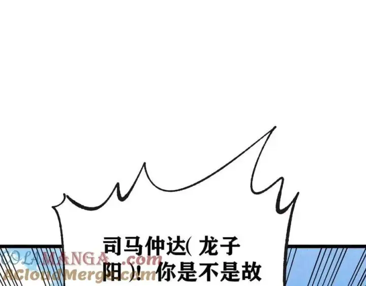 漫画《万古最强宗》401 主演很生气第101张图