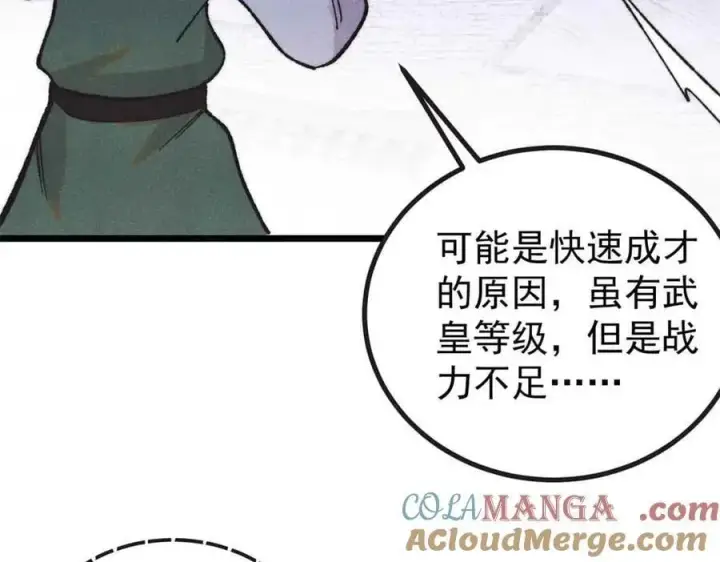 漫画《万古最强宗》401 主演很生气第109张图