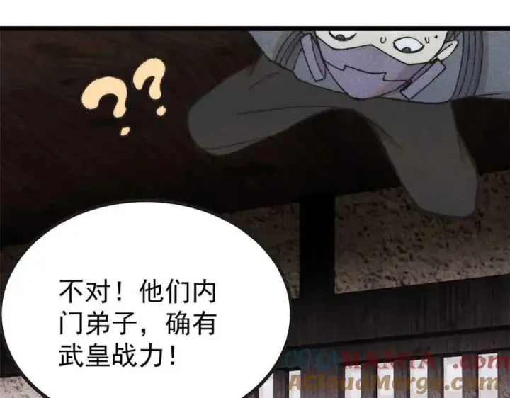 漫画《万古最强宗》401 主演很生气第113张图