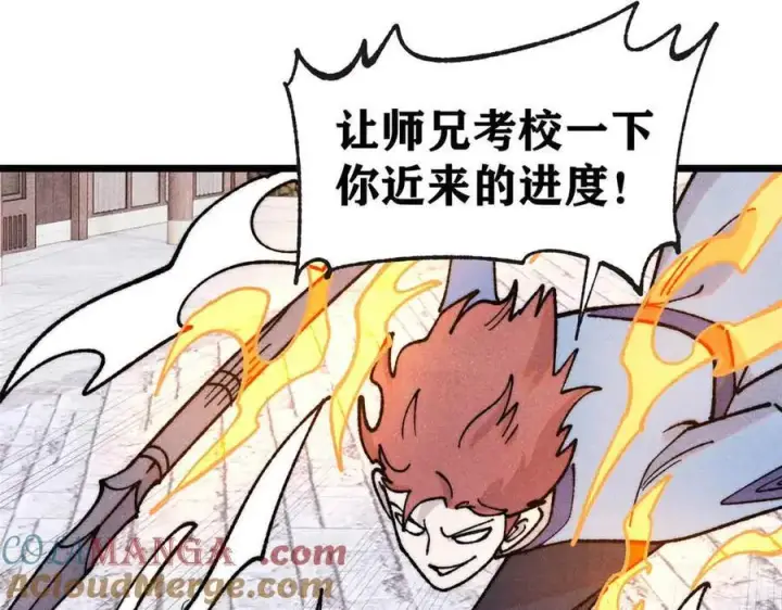 漫画《万古最强宗》401 主演很生气第121张图