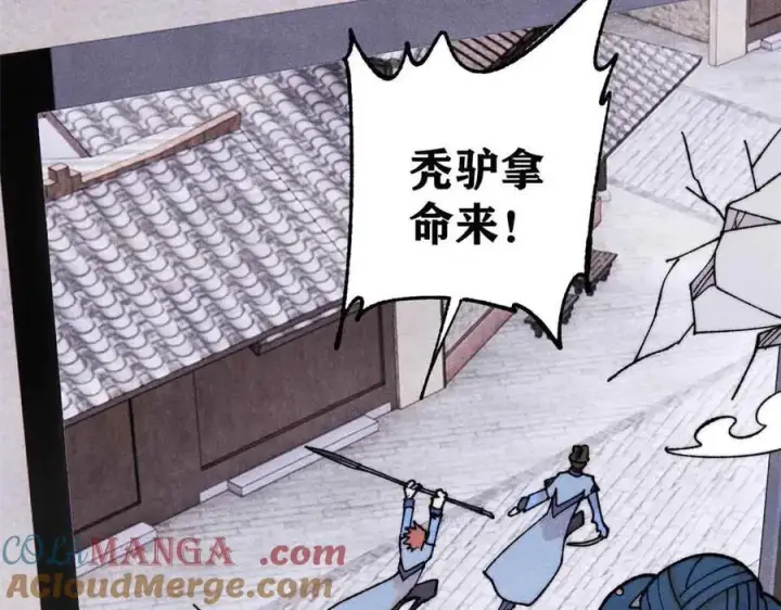 漫画《万古最强宗》401 主演很生气第137张图
