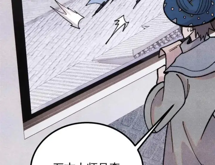 漫画《万古最强宗》401 主演很生气第138张图