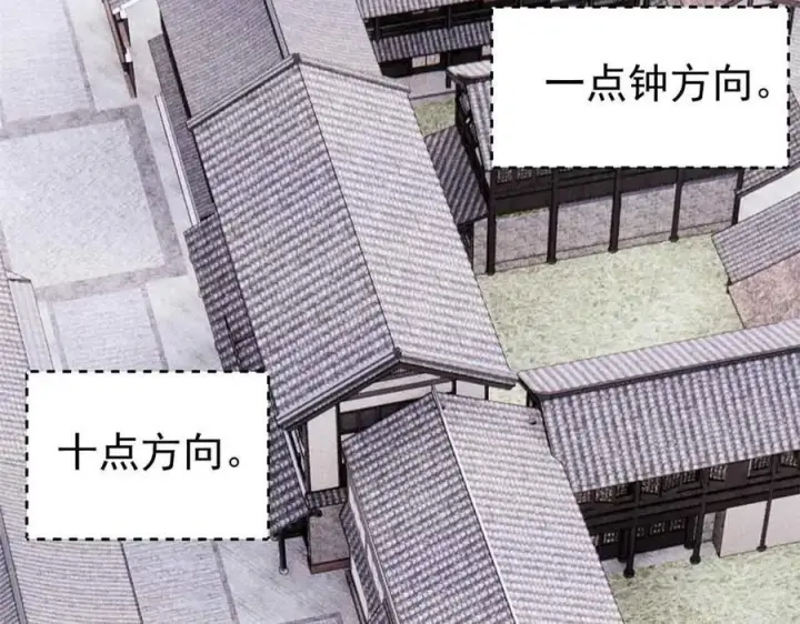 漫画《万古最强宗》401 主演很生气第14张图