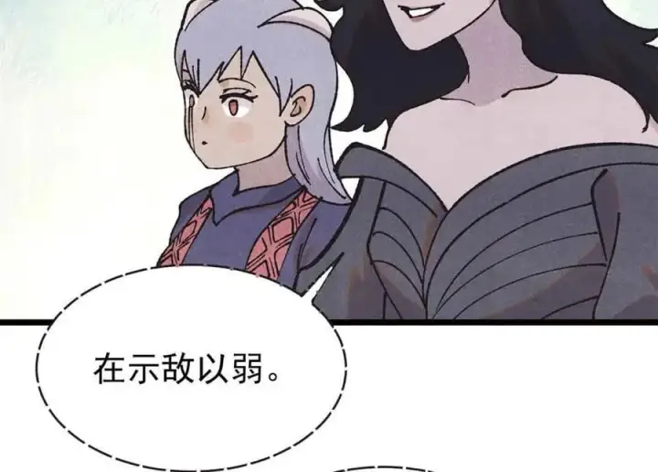 漫画《万古最强宗》401 主演很生气第144张图