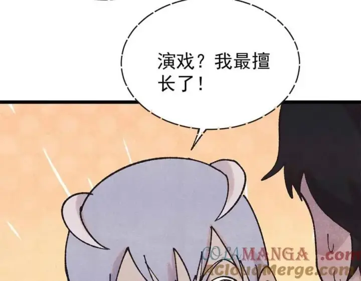 漫画《万古最强宗》401 主演很生气第145张图