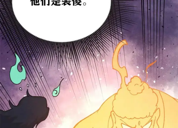 漫画《万古最强宗》401 主演很生气第148张图