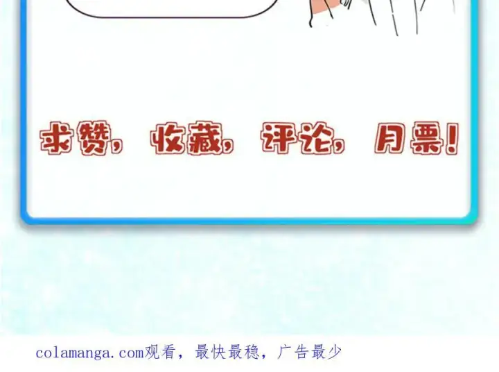 漫画《万古最强宗》401 主演很生气第155张图