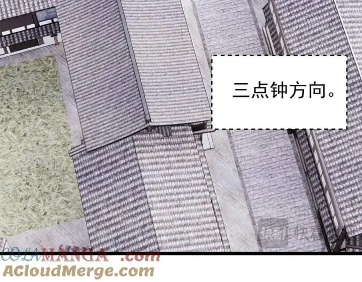 漫画《万古最强宗》401 主演很生气第17张图