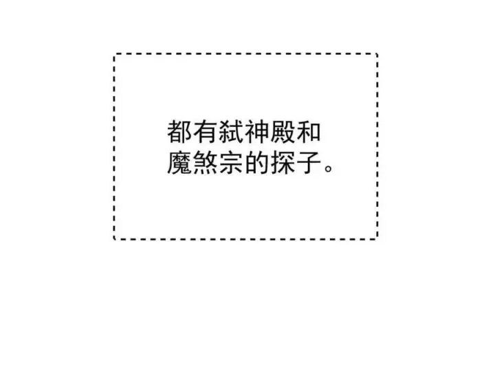 漫画《万古最强宗》401 主演很生气第19张图