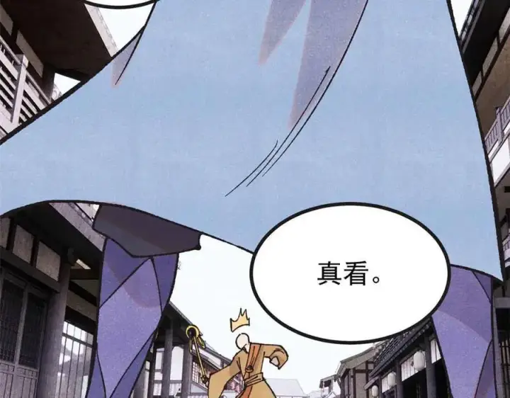 漫画《万古最强宗》401 主演很生气第28张图