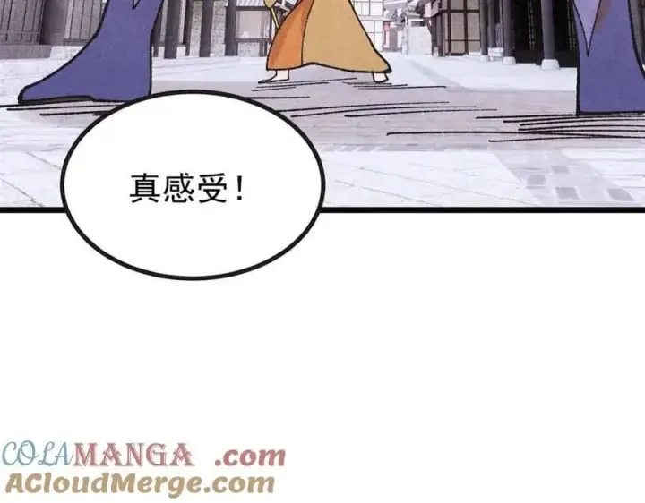 漫画《万古最强宗》401 主演很生气第29张图