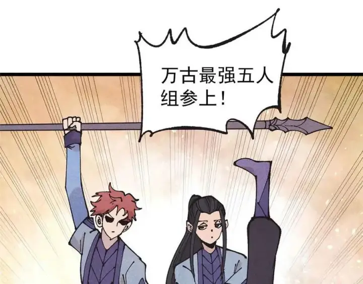漫画《万古最强宗》401 主演很生气第31张图
