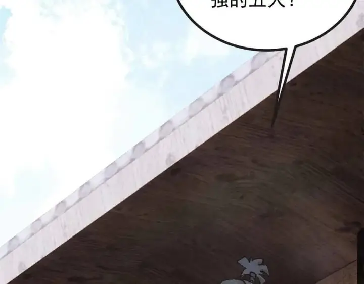 漫画《万古最强宗》401 主演很生气第40张图